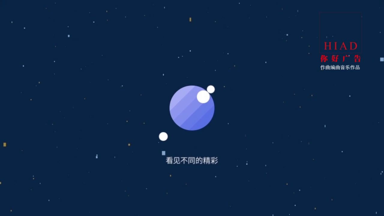 作曲编曲广告音乐作品-H2OS